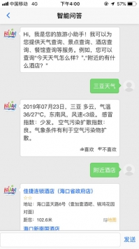 海南旅游智慧问答 v3.1.5