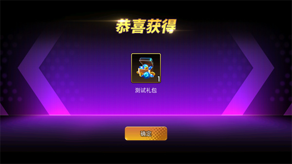 节奏大师 官方正版2023截图3