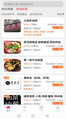 么都有外卖App最新版2022图片1