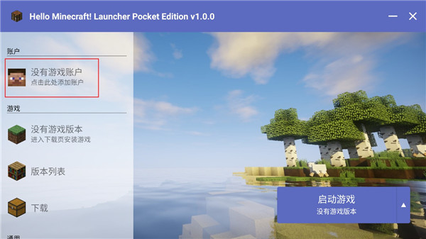 hmcl-pe启动器2024最新版