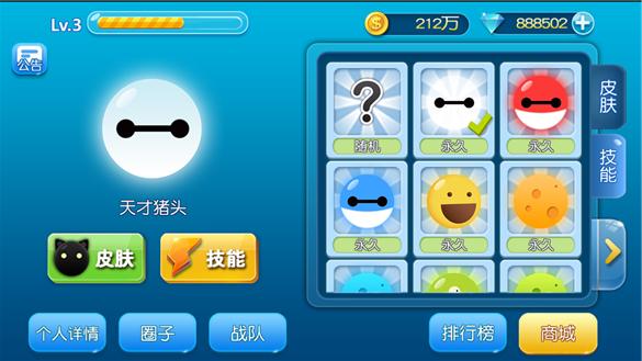 吃货星球 最新版截图0