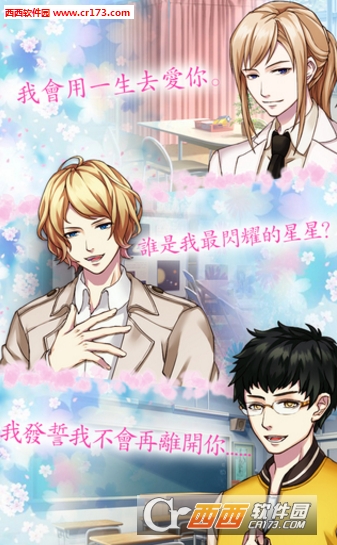 星空下的爱恋(暂未上线) 1.0