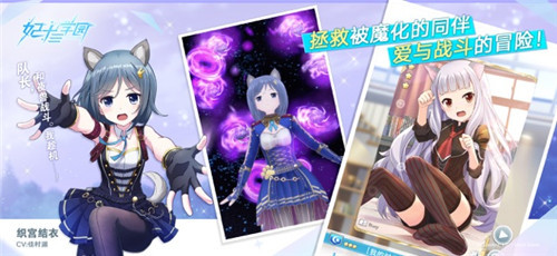 妃十三学园 v1.9.5