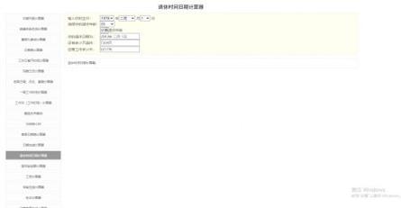 退休年龄计算器截图0
