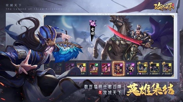 攻城天下华为版截图2