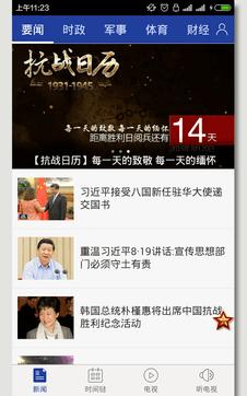 央视新闻