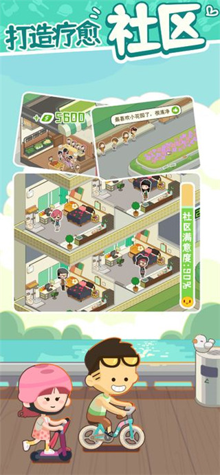 房东模拟器2023最新版 v2.8.10