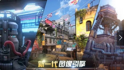 现代战争尖峰对决截图0
