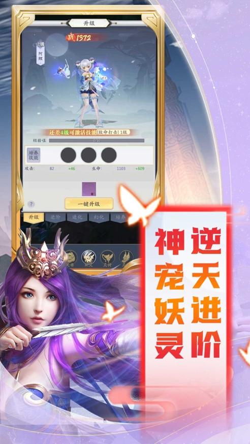 一剑斩仙之仙剑传说截图1