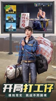 明日大亨官网版