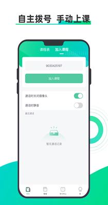 小鱼云课堂 v3.2.1