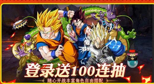 龙珠高爆版