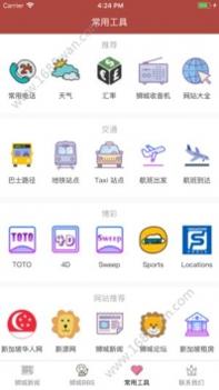 狮城网截图1
