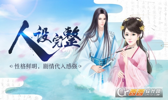 记情成卷闪艺手游 v1.0.0安卓版