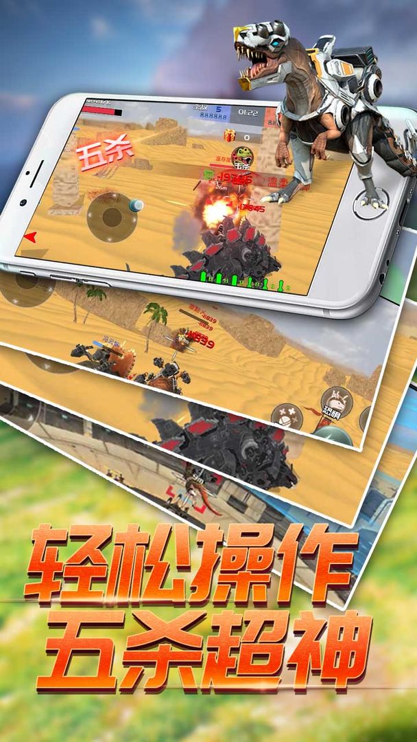 恐龙模拟进化最新版下载最新版 截图1