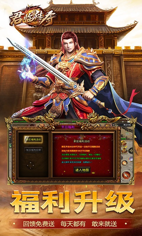 君临传奇福利版  v7.0.0