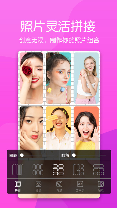 智能美颜自拍截图0