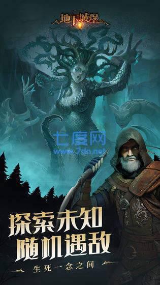地下城堡2黑暗觉醒体验服