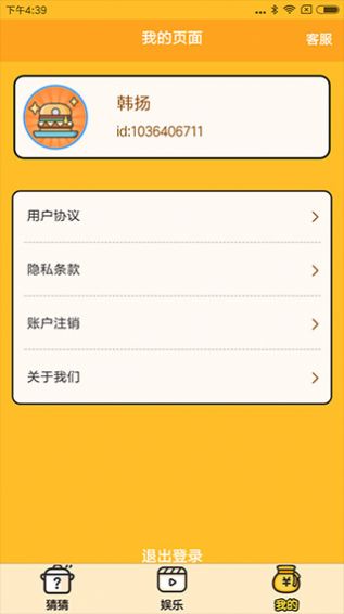 美食猜猜猜截图1
