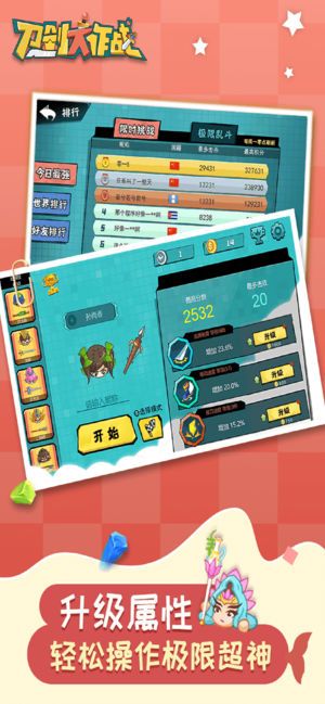 刀剑大作战ios苹果版手机游戏下载  v4.3.2