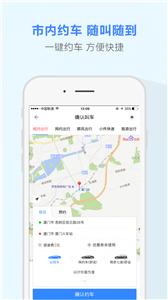 帮帮行网约车