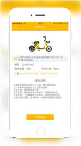 骑游出行