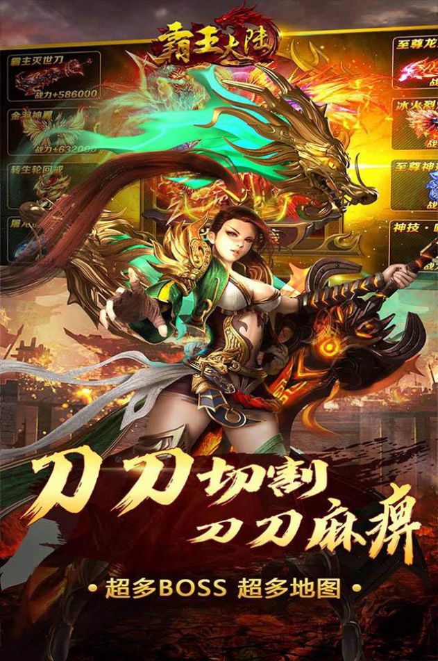 霸王大陆单职业手游官方正式版  v5.2.1