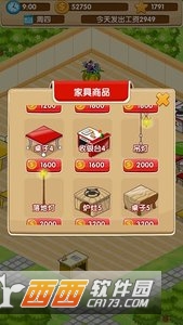 开心饭店