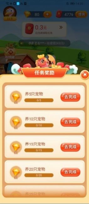 最强火鸡红包版图片1