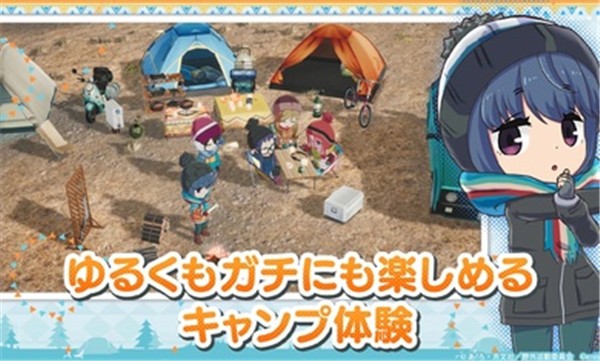 摇曳露营国际服  v1.0.363