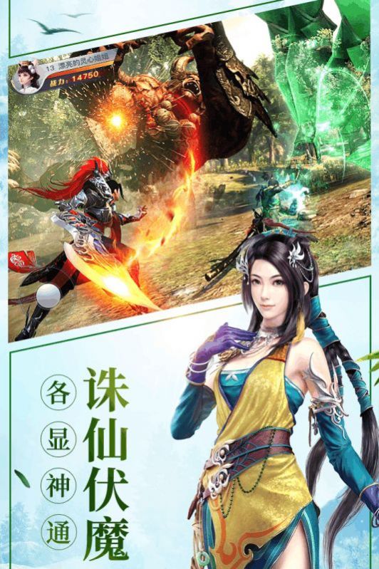 白夜琉璃修仙录手游官方版 截图1