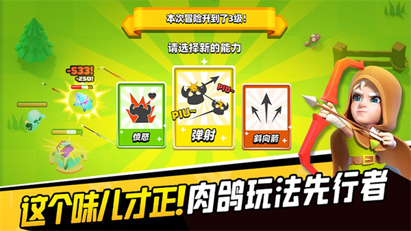 弓箭传说