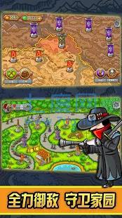 皇家保卫战 v1.0.3