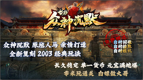 七彩众神沉默