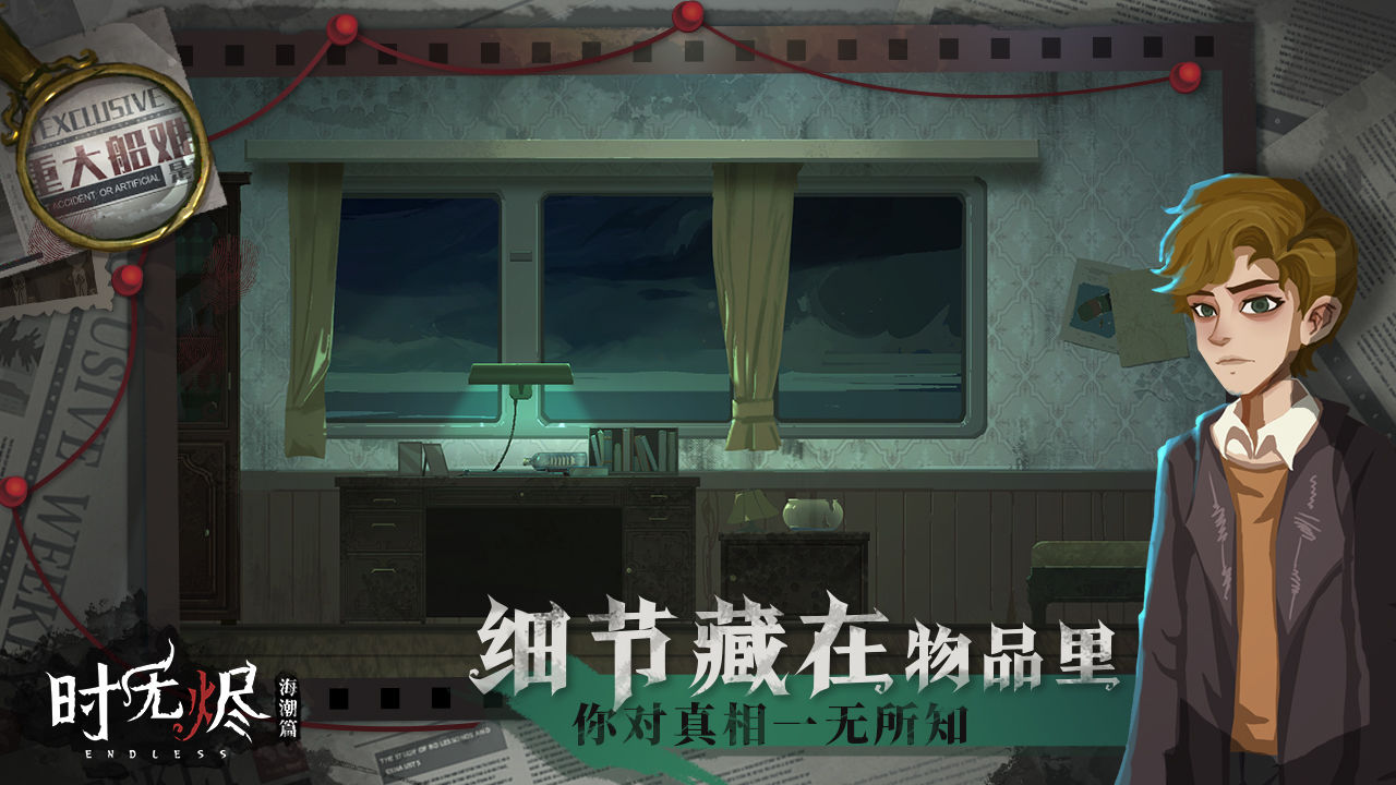 时无烬截图3