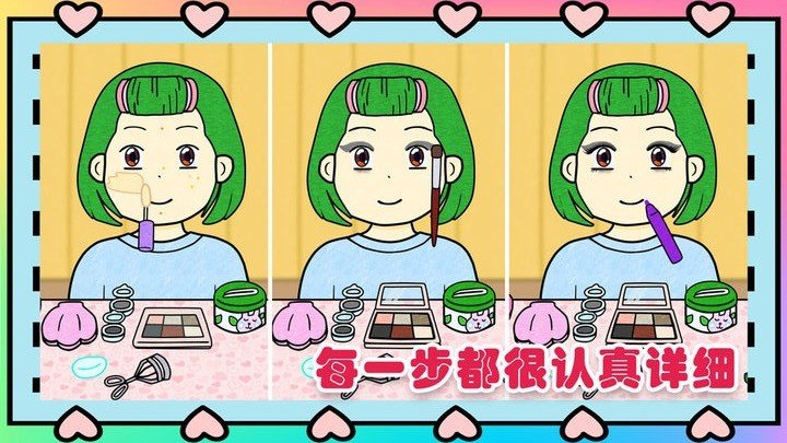 夏莉的美妆店官方版截图2