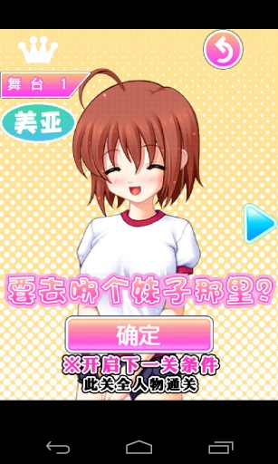 心跳换衣截图1