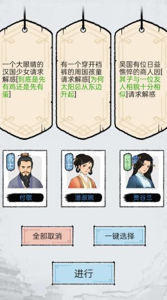 百家立志传