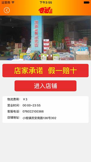 OWO宅急送截图0
