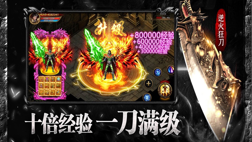 烈火燃烧官方正版手游 截图0