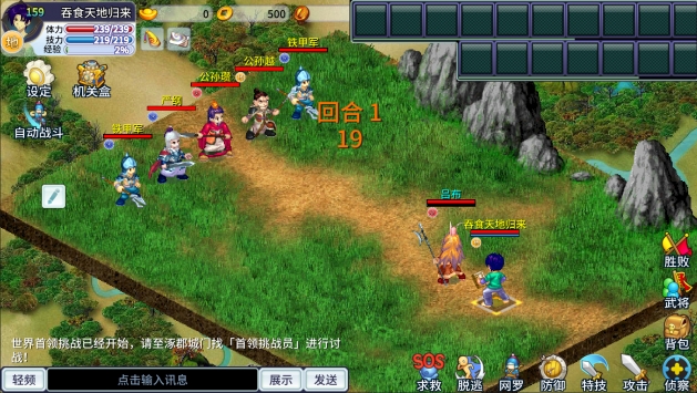 吞食天地归来 v4.0.5