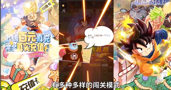 进击的战神真充版