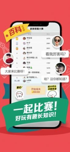 百科大作战红包版.jpg