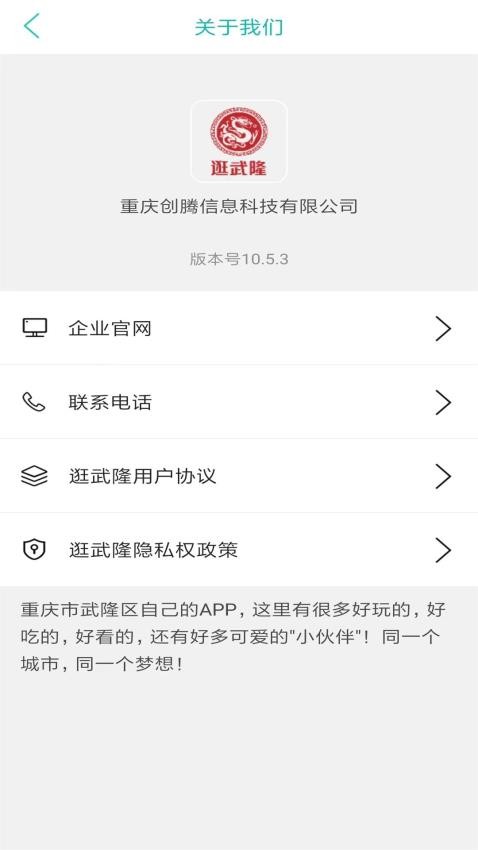 逛武隆截图2
