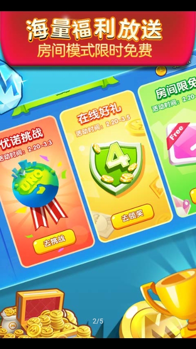 一起优诺网易官方版