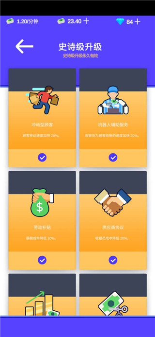 我的迷你市场官方下载