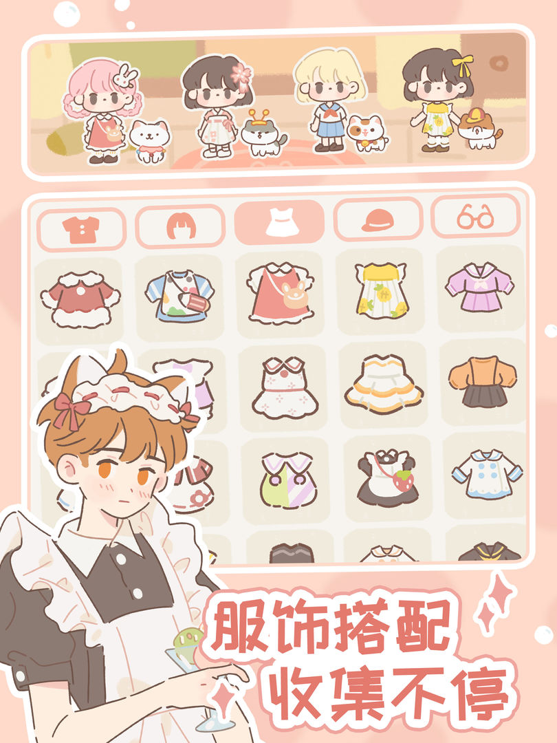 遇见你的猫软件正式服图片1