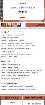 颜色心理测试性格篇ktestone截图3
