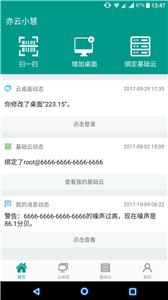 亦云小慧