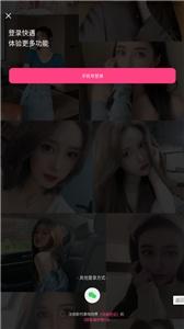 快遇截图2